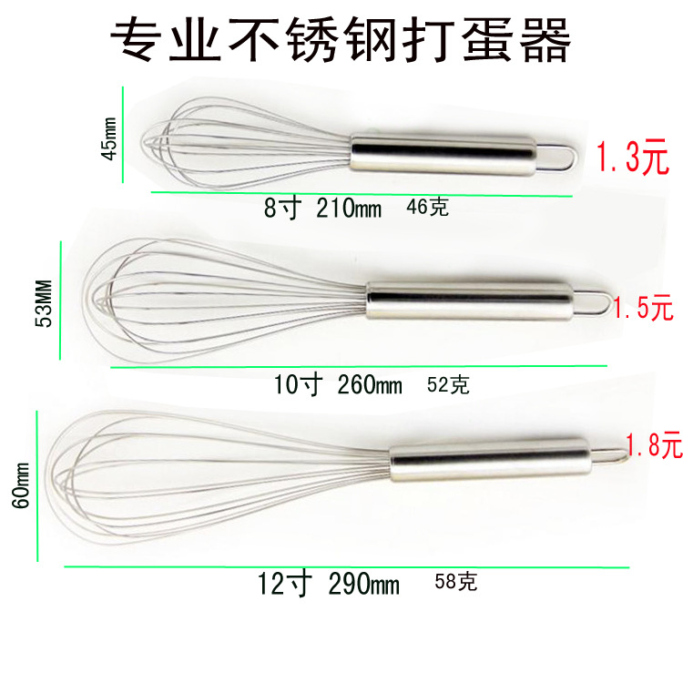 不銹鋼打蛋器 打蛋棒傢用打蛋器8寸 10寸12寸烘焙工具工廠,批發,進口,代購