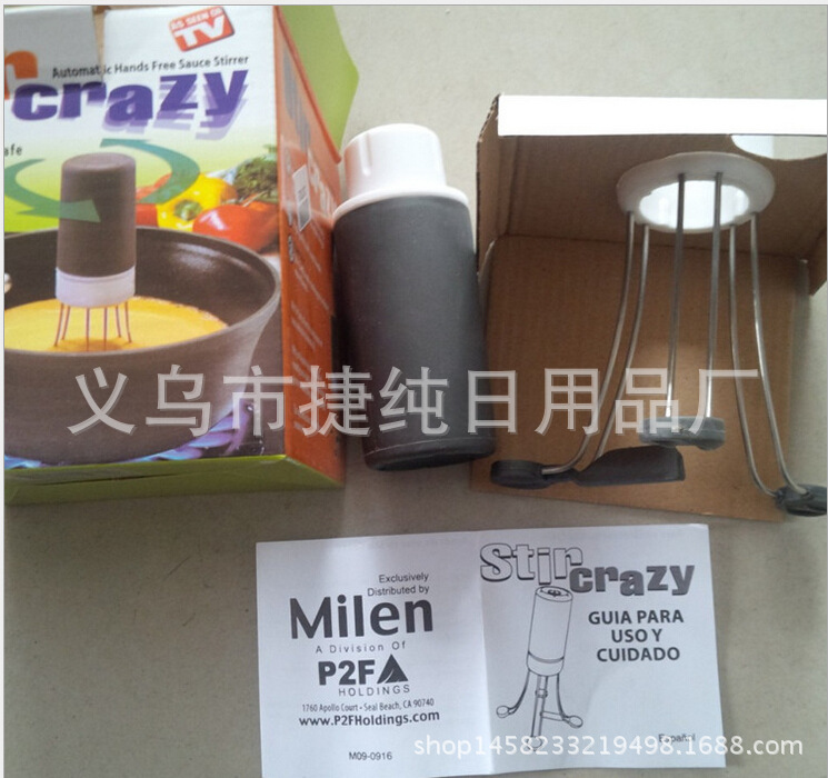 電動攪拌器 攪拌機 三角攪拌器 燙羹攪拌器STIR Crazy 180克現貨批發・進口・工廠・代買・代購