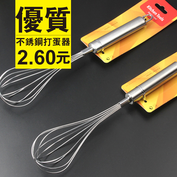 打蛋器 不銹鋼 手動攪蛋器包郵攪拌器雞蛋攪蛋棒傢用蛋糕烘焙工具批發・進口・工廠・代買・代購
