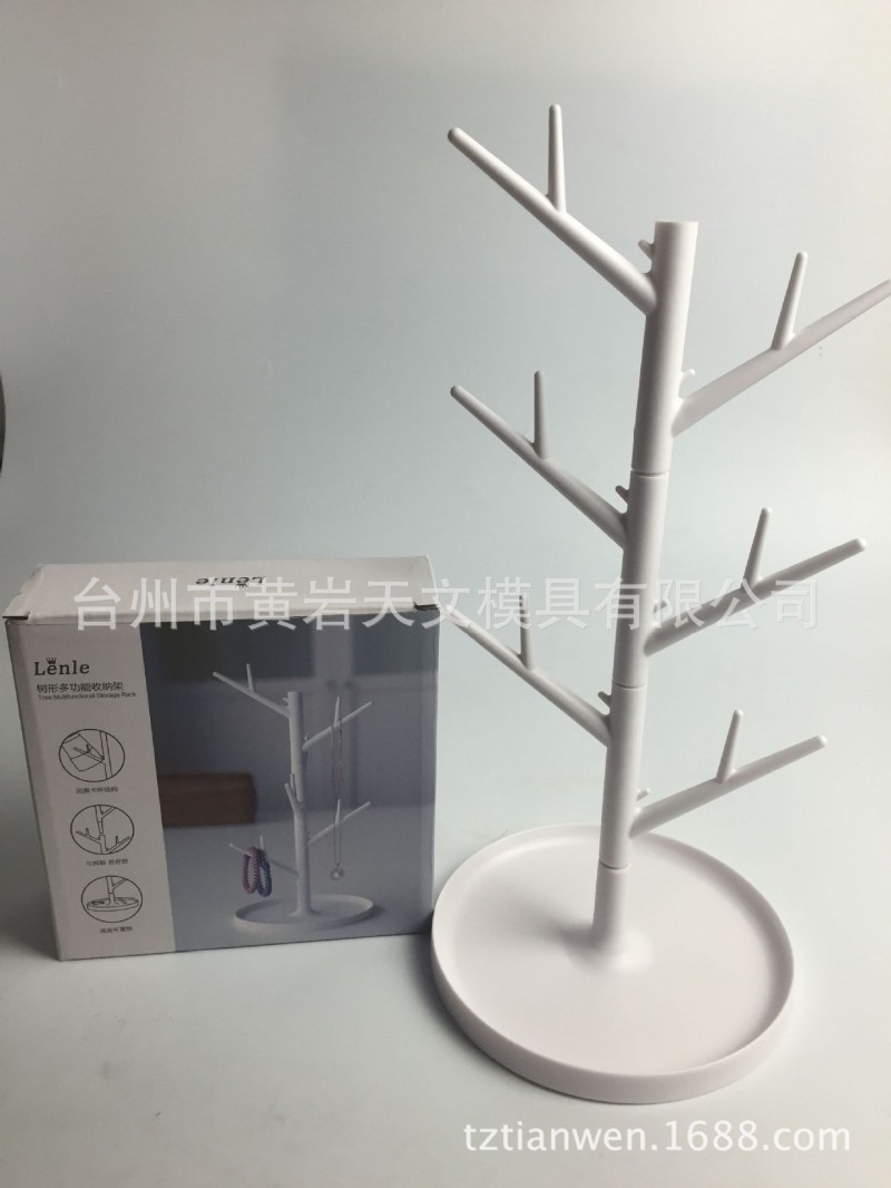 塑料旋轉式杯架,可以多層疊加,飾品掛架,項鏈手鐲戒指掛架！批發・進口・工廠・代買・代購