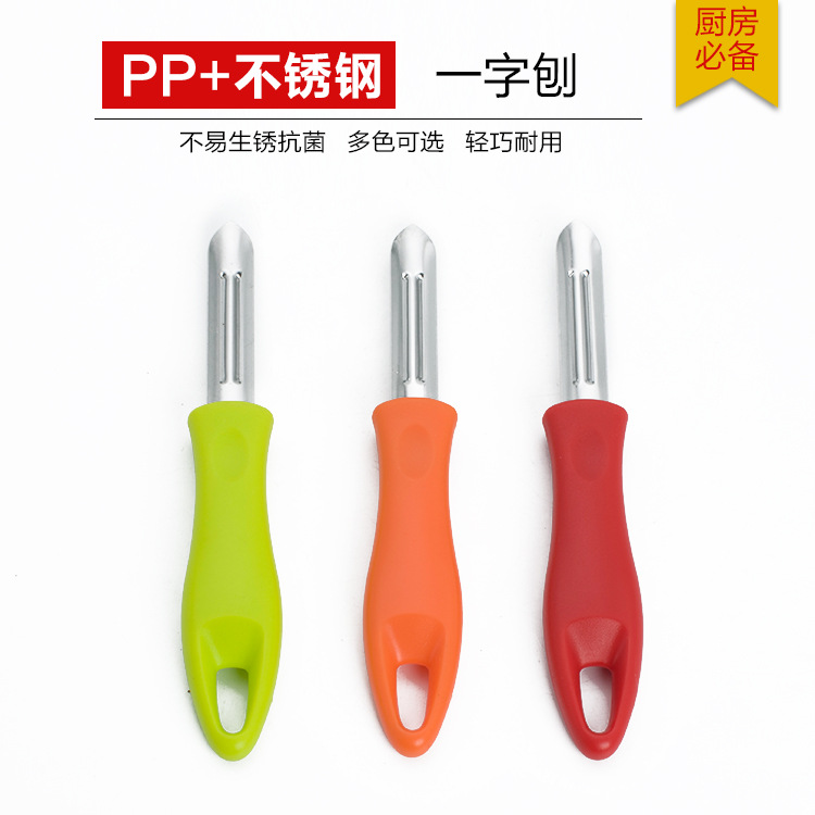 廠傢直銷  pp不銹鋼一字削皮刀 瓜果飽削皮器 廚房實用工具工廠,批發,進口,代購