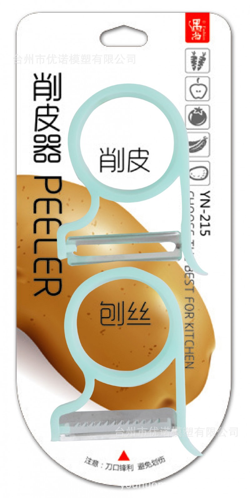 創意居傢用品 水果削皮器 不銹鋼蔬菜多功能削皮刀 廚房小工具工廠,批發,進口,代購