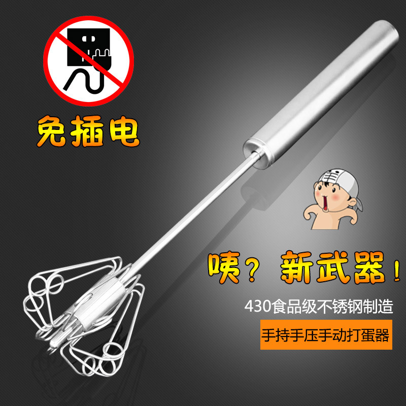 自動攪拌器打蛋器 旋轉打蛋器 半自動工廠,批發,進口,代購