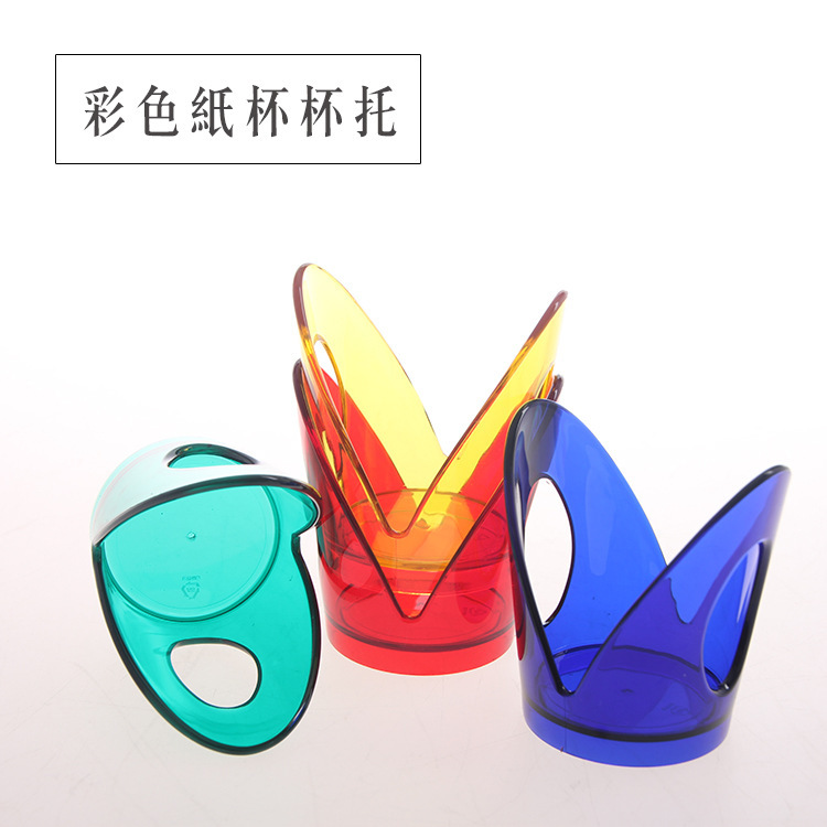 韓國正品透明亞克力四色杯架 4隻裝杯托 一次性紙杯托工廠,批發,進口,代購