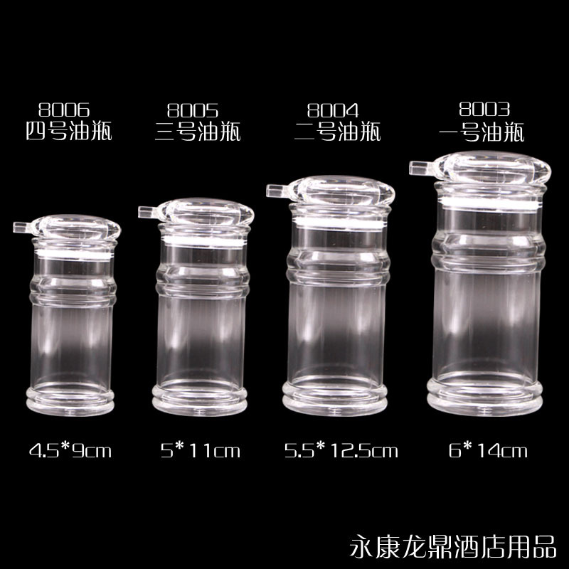 廠傢批發 塑料亞克力調味瓶透明油瓶、醋醬油壺、四個大小可選批發・進口・工廠・代買・代購