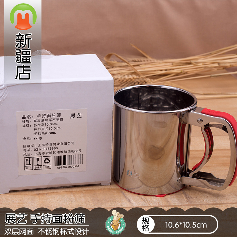 麥好食 展藝 手持麵粉篩子 不銹鐵杯式麵粉篩 糖粉篩 加厚 24目工廠,批發,進口,代購
