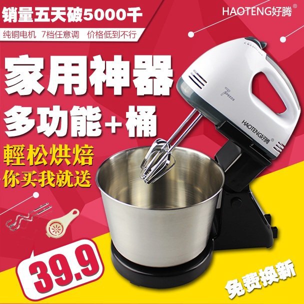 好騰電動打蛋器傢用迷你臺式大功率打奶油自動打蛋機和麵烘焙包郵工廠,批發,進口,代購