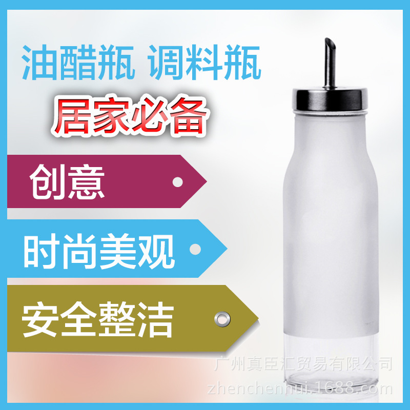 喜碧克拉克系列油醋瓶250ml玻璃調料瓶廚房用品 單隻裝 CMD0016工廠,批發,進口,代購