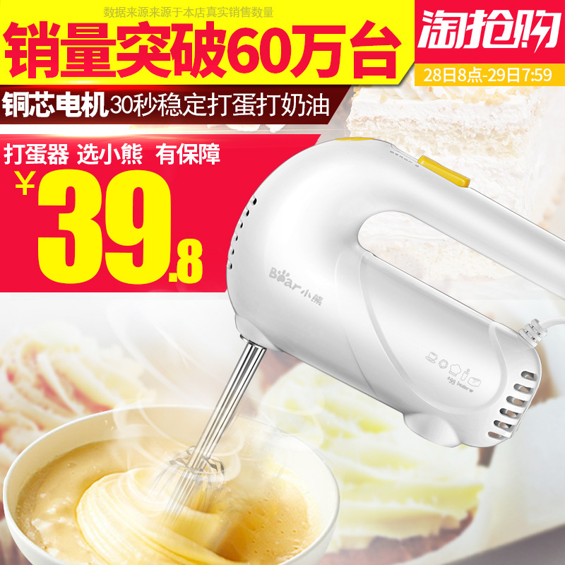 Bear/小熊打蛋器 電動 傢用迷你打奶油機烘焙攪拌器打蛋機手持批發・進口・工廠・代買・代購