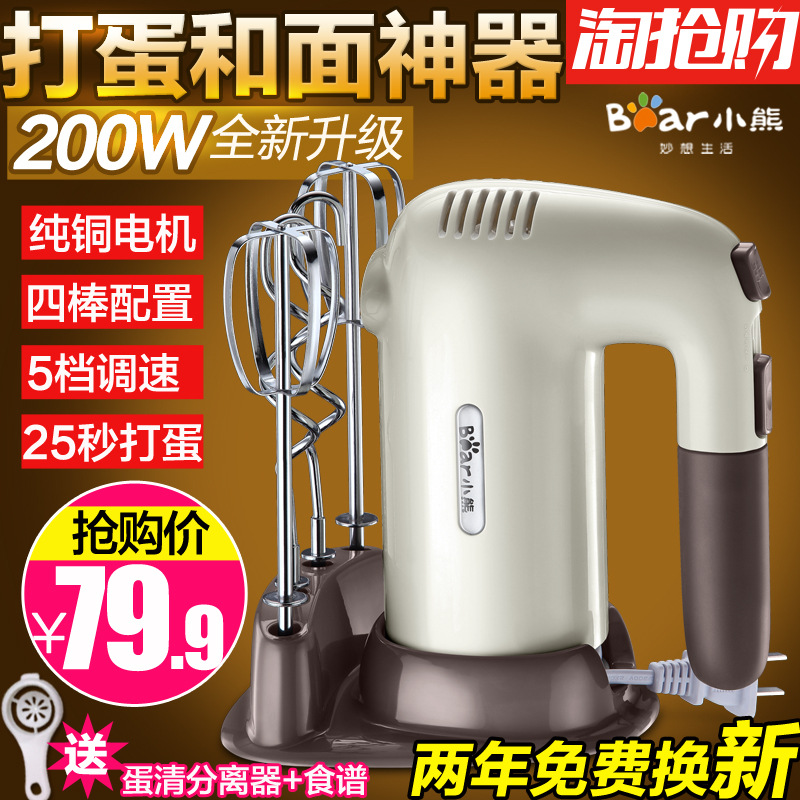 Bear/小熊DDQ-B01A1打蛋器電動傢用大功率手持攪拌奶油和麵機烘焙批發・進口・工廠・代買・代購