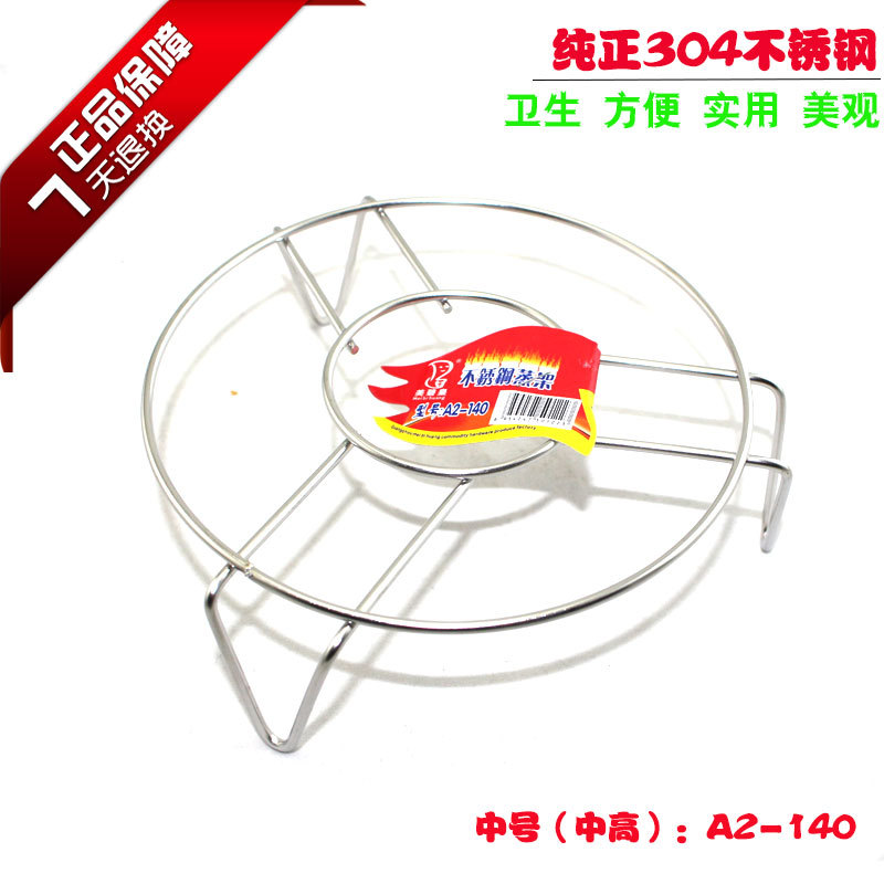 廠傢直銷 無磁美碧皇不銹鋼蒸架 饅頭蒸架 三角型蒸 架高中矮14CM工廠,批發,進口,代購