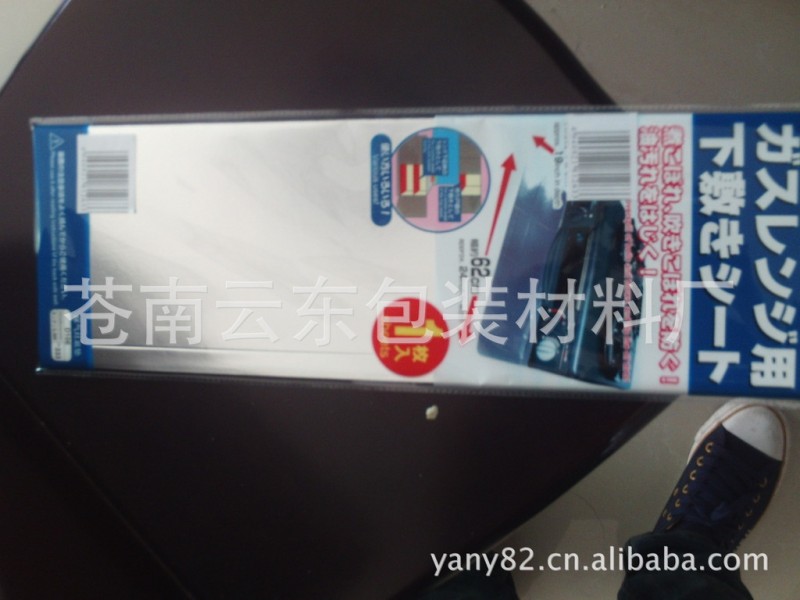 【小額批發】煤氣灶墊 煤氣墊 雙麵鋁箔 煤氣灶鋁箔批發・進口・工廠・代買・代購