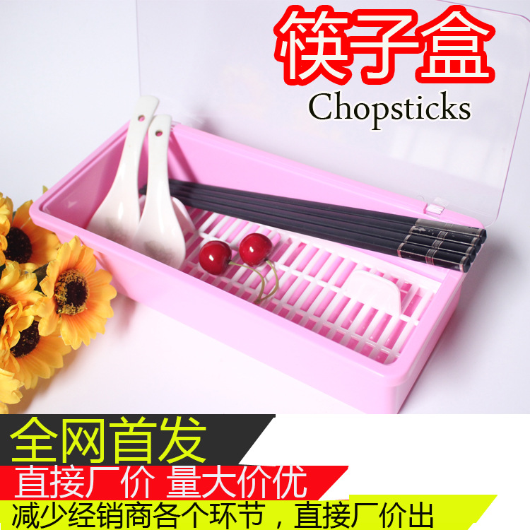 盒裝 瀝水防塵餐具收納盒 簡約時尚筷子盒 廚房收納用品 塑料筷籠工廠,批發,進口,代購