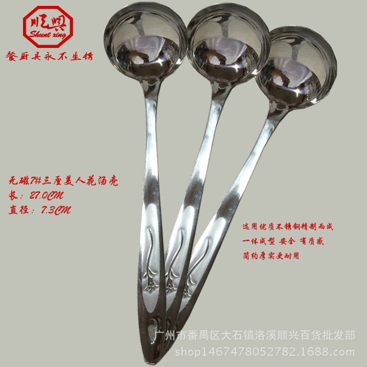 不銹鋼鏟勺烹飪 高檔3厘無磁美人花殼漏 美人花火鍋湯漏批發銷售批發・進口・工廠・代買・代購