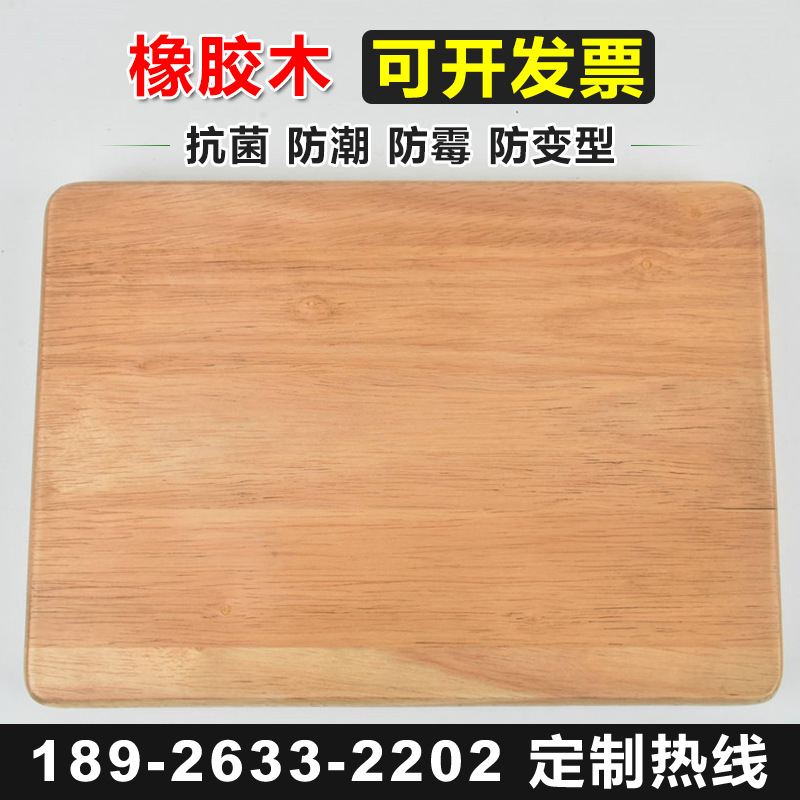 橡膠木實木整木黏板 長方形抗菌刀板木質木頭麵板案板 工藝菜板批發・進口・工廠・代買・代購