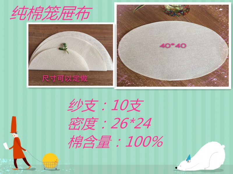 全網冰點價格上漿籠屜佈  屜佈 30*30批發・進口・工廠・代買・代購