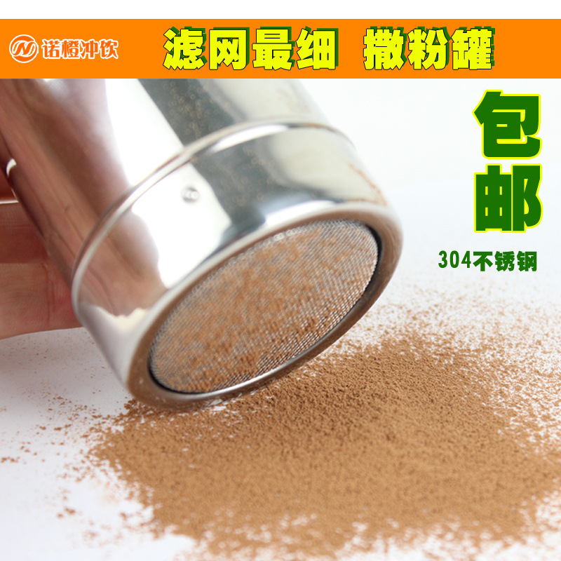 不銹鋼撒粉筒 花式咖啡撒粉器 精細網紗式桶 可可粉/肉桂粉撒粉罐批發・進口・工廠・代買・代購