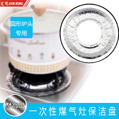 批發健明JM8158煤氣灶防油貼鋁箔耐高溫接油盤防油清潔墊 20枚入工廠,批發,進口,代購
