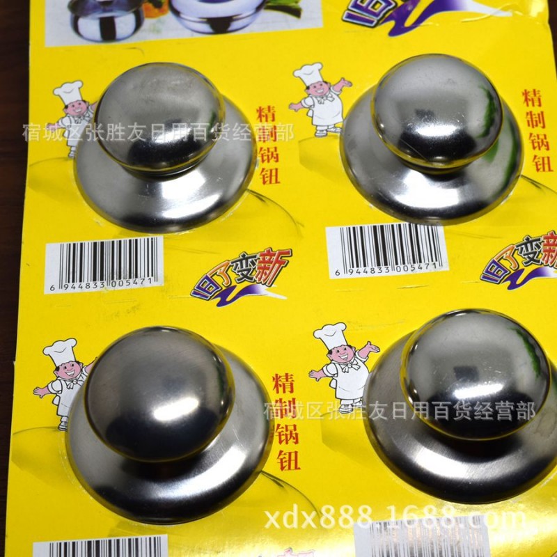 不銹鋼帶磁鍋蓋頂珠 不銹鋼鍋蓋頂珠 鍋蓋把手 不銹鋼鍋蓋帽批發批發・進口・工廠・代買・代購