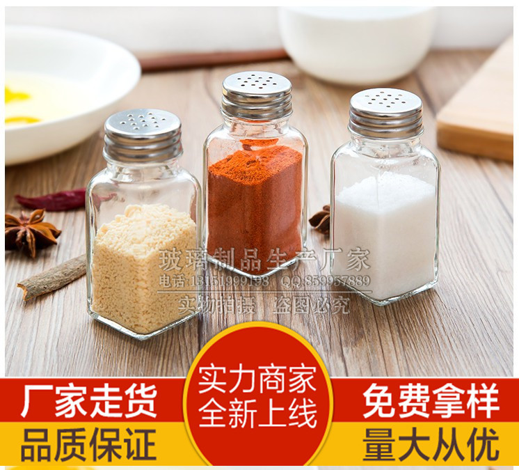 供應玻璃四方形調味瓶燒烤調料瓶調料罐 胡椒粉瓶雞精味精調味罐工廠,批發,進口,代購