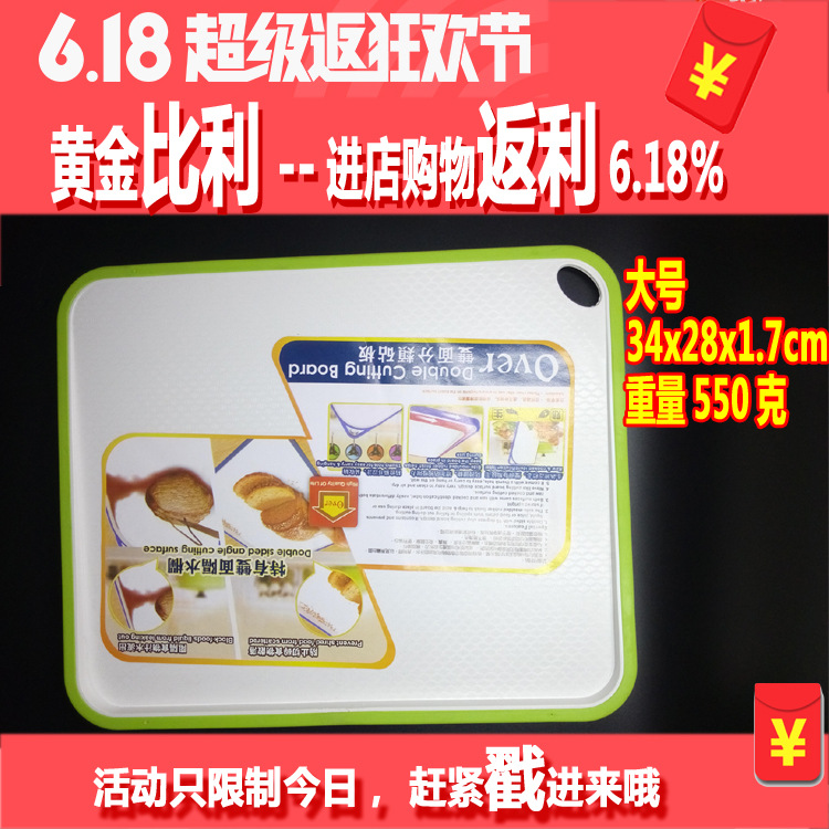 多功能砧板塑料切菜板 切水果切肉防滑防溢 防黴案板大號雙麵砧板批發・進口・工廠・代買・代購