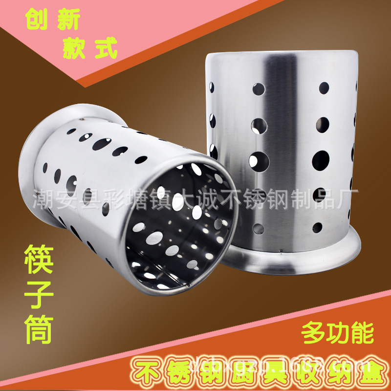供應不銹鋼沖孔圓形筷子筒 瀝水多用廚具架  吸管筒批發・進口・工廠・代買・代購