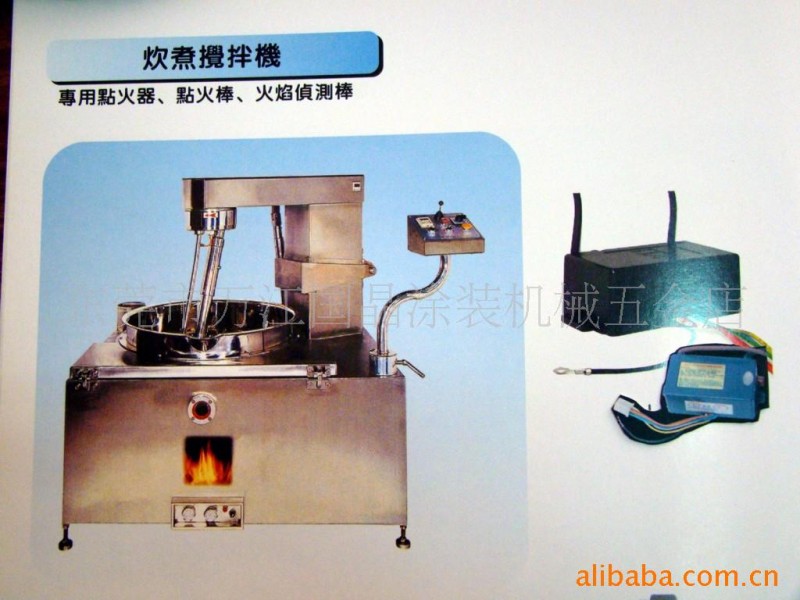 供應國晶HUO-302#炊煮攪拌機專用點火器批發・進口・工廠・代買・代購