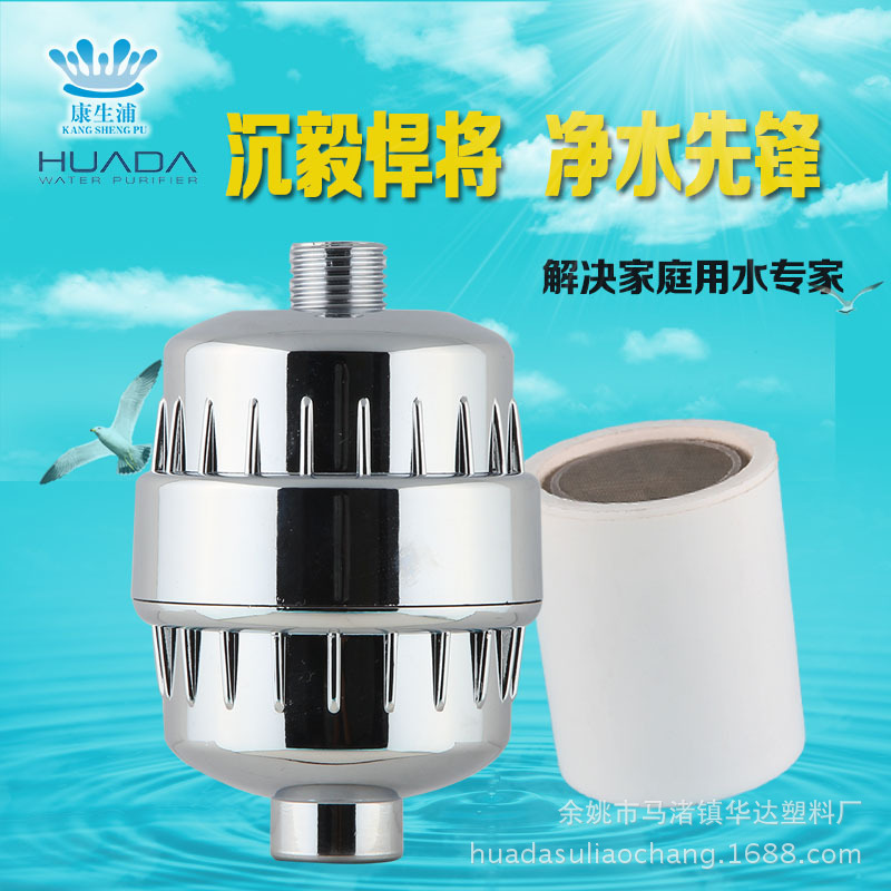 廠傢供應傢用沐浴凈水器美膚除氯過濾器 洗澡凈水器工廠,批發,進口,代購