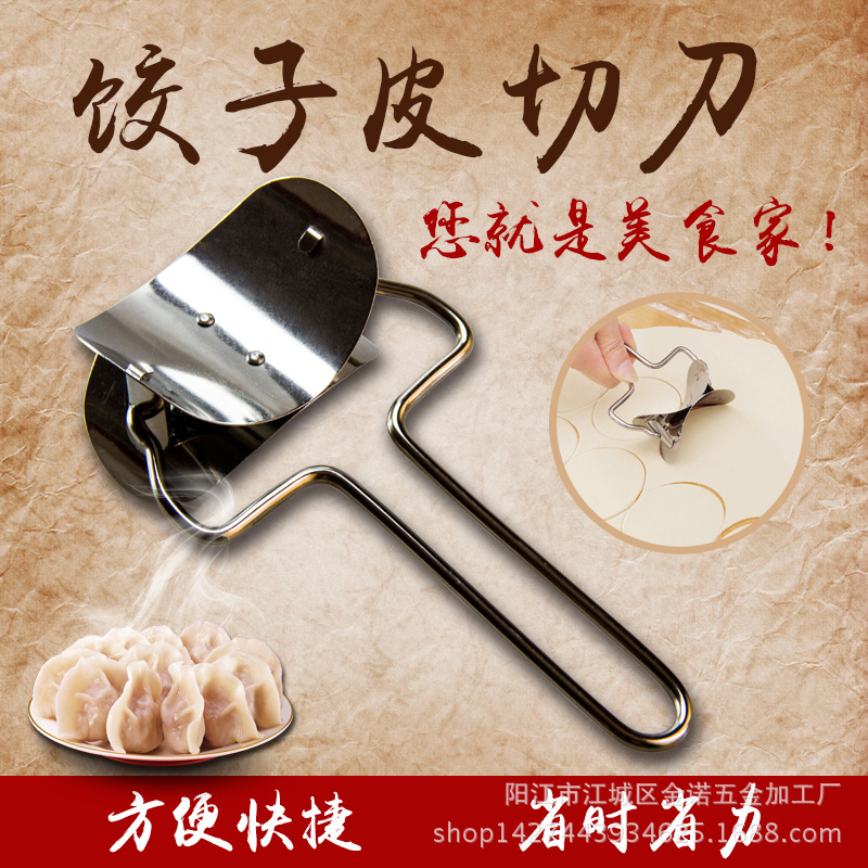 304不銹鋼包餃子器餃子皮模具7CM直徑餃子皮切小工具神器廠傢直銷工廠,批發,進口,代購