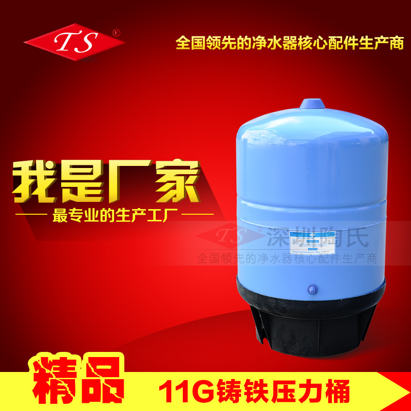11G壓力桶 商用純水機11加侖壓力桶 ro反滲透儲水桶 凈水器配件工廠,批發,進口,代購
