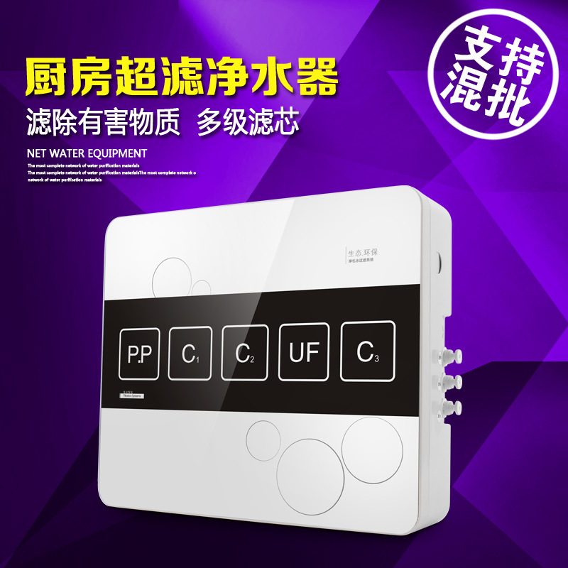 oem凈水器配件外殼批發凈水機機殼凈水機機箱 五級超濾凈水器外殼批發・進口・工廠・代買・代購