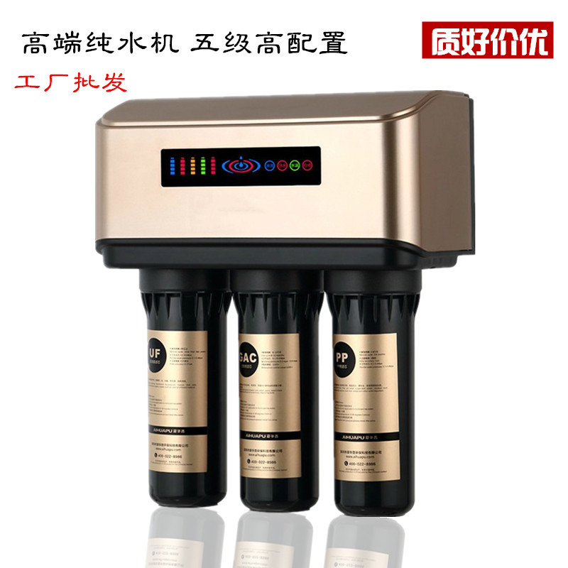 凈水器工廠低價特惠 土豪金A6款50G 反滲透RO傢用純水機  雙水機工廠,批發,進口,代購