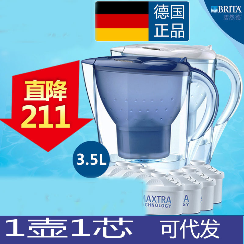 德國碧然德濾水壺凈水器 Brita凈水壺  傢用直飲Marella3.5L工廠,批發,進口,代購