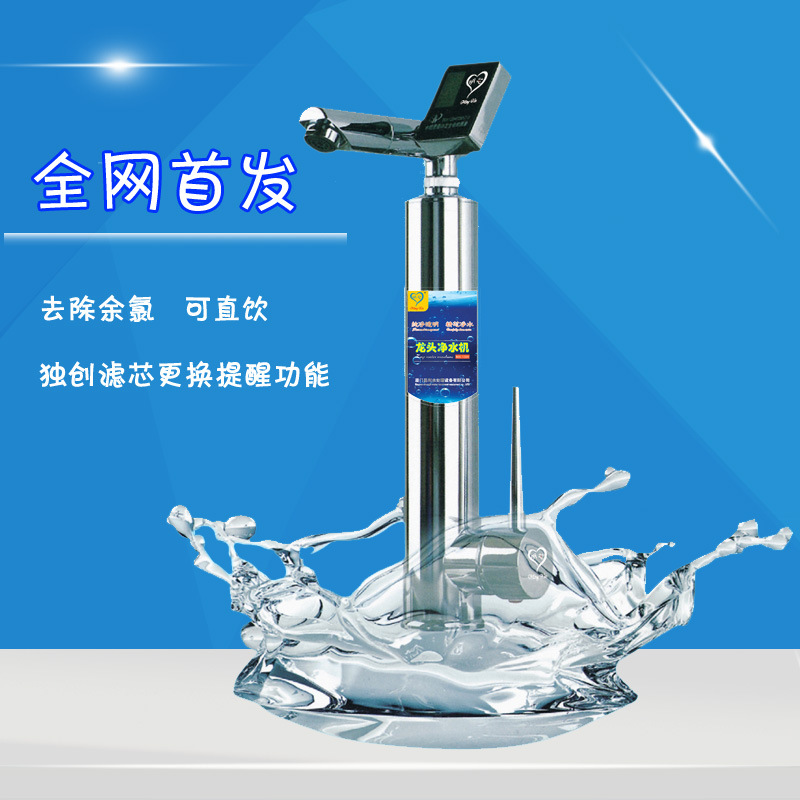 勁爆價水龍頭凈水器 傢用廚房直飲自來水過濾器 臺式凈水器批發・進口・工廠・代買・代購