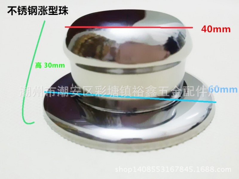 廠傢直銷優質不銹鋼漲型頂珠 蓋珠  不銹鋼鍋蓋鈕大量批發工廠,批發,進口,代購