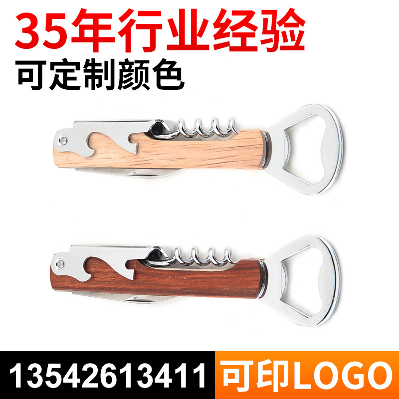 多功能海馬葡萄酒開瓶器 木柄紅酒開瓶器 陽江廚房啟瓶器批發工廠,批發,進口,代購