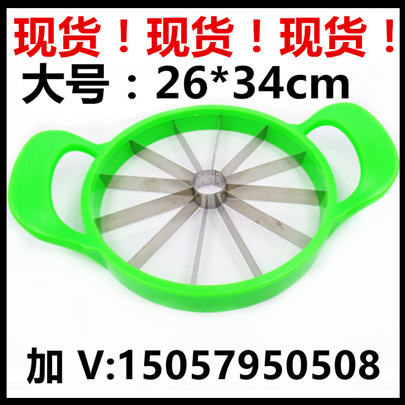 工廠現貨西瓜切 大號不銹鋼西瓜切片器 哈密瓜分割器 切西瓜神器批發・進口・工廠・代買・代購