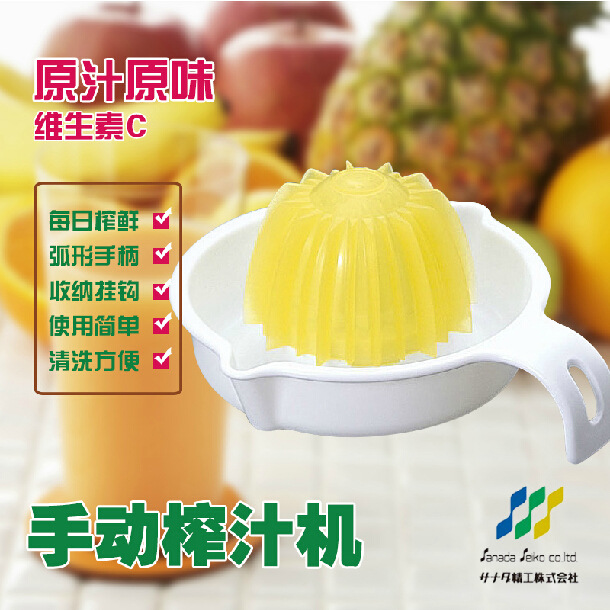日本進口 SANADA 手動榨汁器 水果擠汁器 檸檬壓榨器 橙子榨汁機工廠,批發,進口,代購