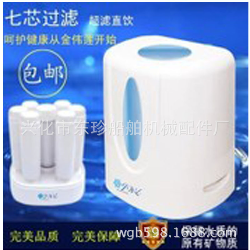 新品特價:完美金偉連牌凈水機(WP101)金偉連凈水機采用七級過濾工廠,批發,進口,代購