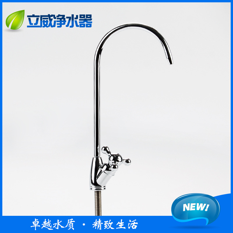 專業批發三叉大彎尖嘴龍頭凈水器龍頭凈水設備水過濾器 傢用工廠,批發,進口,代購