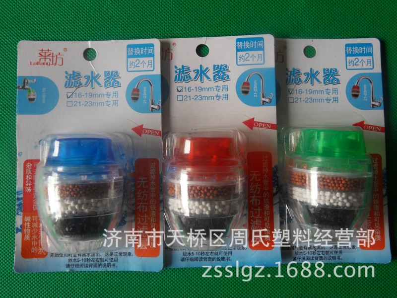 廠傢直銷水龍頭 過濾器水龍頭 凈水器傢具廚房活性炭多層濾水器工廠,批發,進口,代購