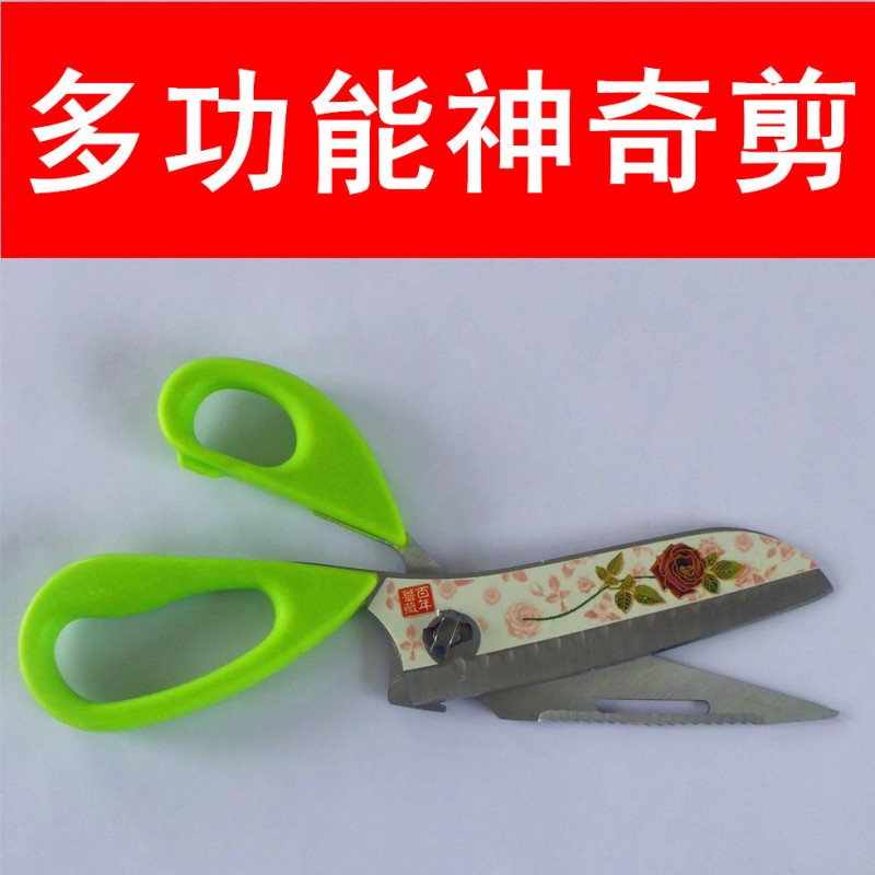 廠傢直批 多功能剪刀 傢用廚房剪刀 可拆裝百年薔薇神奇剪刀批發・進口・工廠・代買・代購