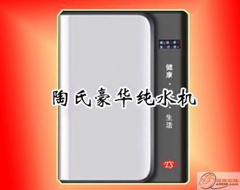 陶氏傢用50G自吸式純水機自來水凈化器材廚房用品傢用小傢電批發・進口・工廠・代買・代購