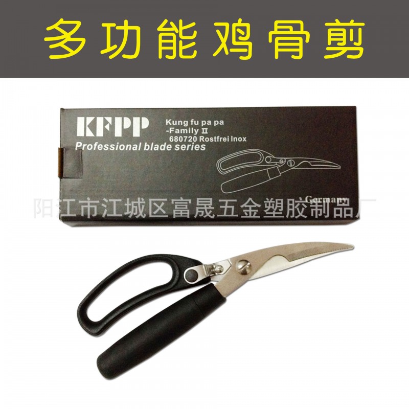 廠傢熱銷跑江湖火爆產品 冰點刀 冰點雞骨剪刀 廚用剪刀批發・進口・工廠・代買・代購