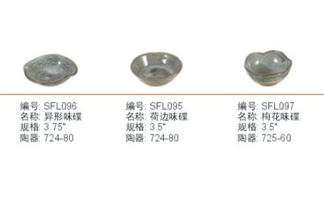 廠傢直銷 酒店用品 日韓陶瓷 個性陶器 3.75寸異形味碟批發・進口・工廠・代買・代購