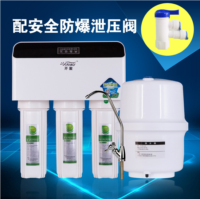 開聚 傢用凈水器ro反滲透純水機廚房直飲過濾凈水機OEM廠傢工廠,批發,進口,代購