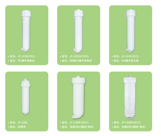 光麵、條紋RO膜外殼工廠,批發,進口,代購