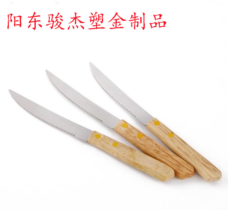 西餐牛扒刀批發・進口・工廠・代買・代購