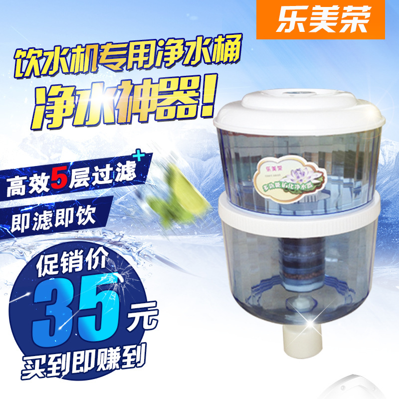 樂美榮 凈水桶飲水機過濾桶12L直飲凈水器傢用廚房飲水機通用包郵工廠,批發,進口,代購
