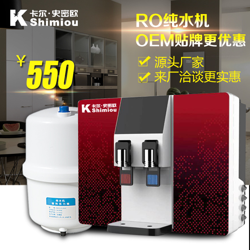 凈水器傢用電器 直飲凈水機反滲透過濾器RO膜純水機廠傢代工批發工廠,批發,進口,代購